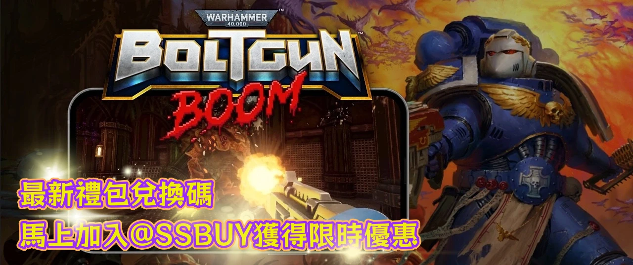 戰鎚40,000：爆矢槍 Boom Banner
